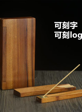 酸枝木翻盖香盒熏香炉