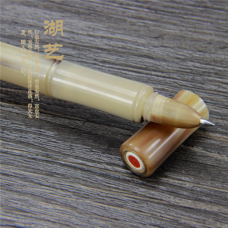 湖艺 牛角竹节款 签字笔中性笔竹节式笔 礼品