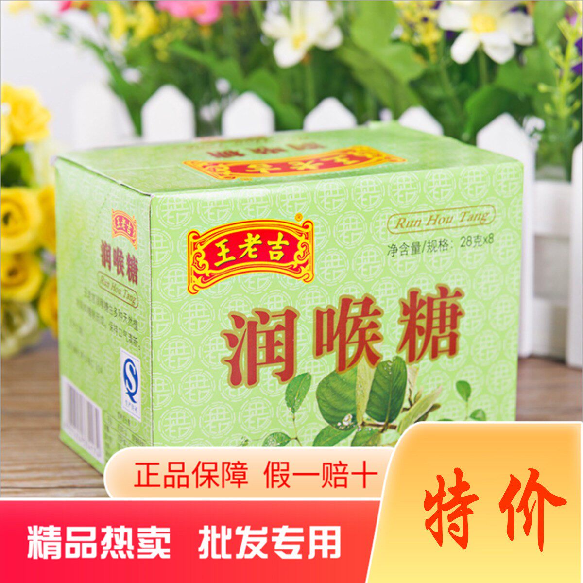 王老吉润喉糖铁盒纸盒清凉薄荷糖口气清晰爽口罗汉果正品保障包邮