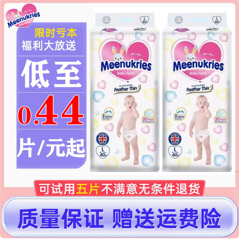 潮宝宝透气超能吸全包臀一体裤