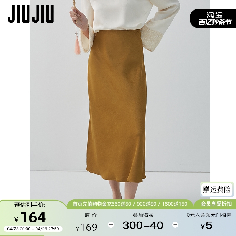 JIUJIU春夏季牛奶丝滑触感高级感时髦缎面气质棕色半身裙女夏季