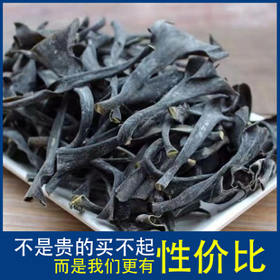 海带头干货干海带根头蒂厚片野免洗海菜头非盐渍1斤散装无沙净重
