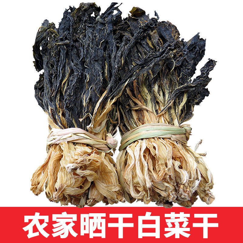菜干1斤500g白菜干农家自晒自制广东特产煲汤河源梅干菜干货菜类
