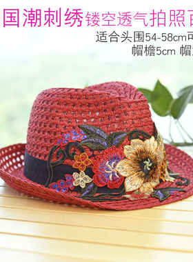 民族风刺绣爵士帽女编织网眼镂空透气红色礼帽防晒遮阳帽夏季帽子