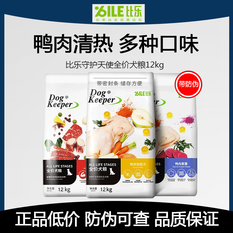 比乐全价全期狗粮12kg209元