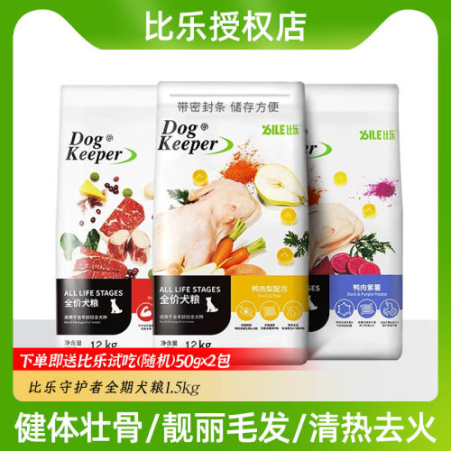 比乐拉布拉多通用型鸭肉梨