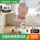 人体工学椅子女生电脑椅子家用学习舒适久坐电竞椅可躺办公室椅子