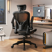 人体工学椅子护腰电脑椅家用久坐舒适靠背宿舍电竞椅男办公椅座椅