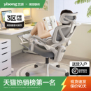 人体工学椅子护腰电脑椅家用舒适久坐可躺办公室靠背座椅电竞椅子