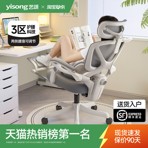 【国家补贴15%】护腰人体工学椅