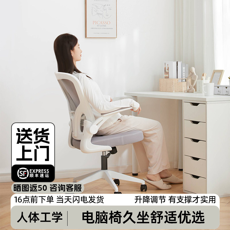 艺颂w901电脑椅家用舒适久坐人体工学办公椅卧室宿舍升降靠背转椅