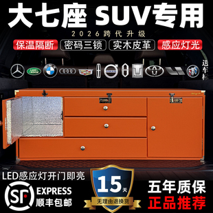 大6座7座SUV后备箱专用收纳箱储物箱问界M8M9理想L8L9凯迪拉克XT6