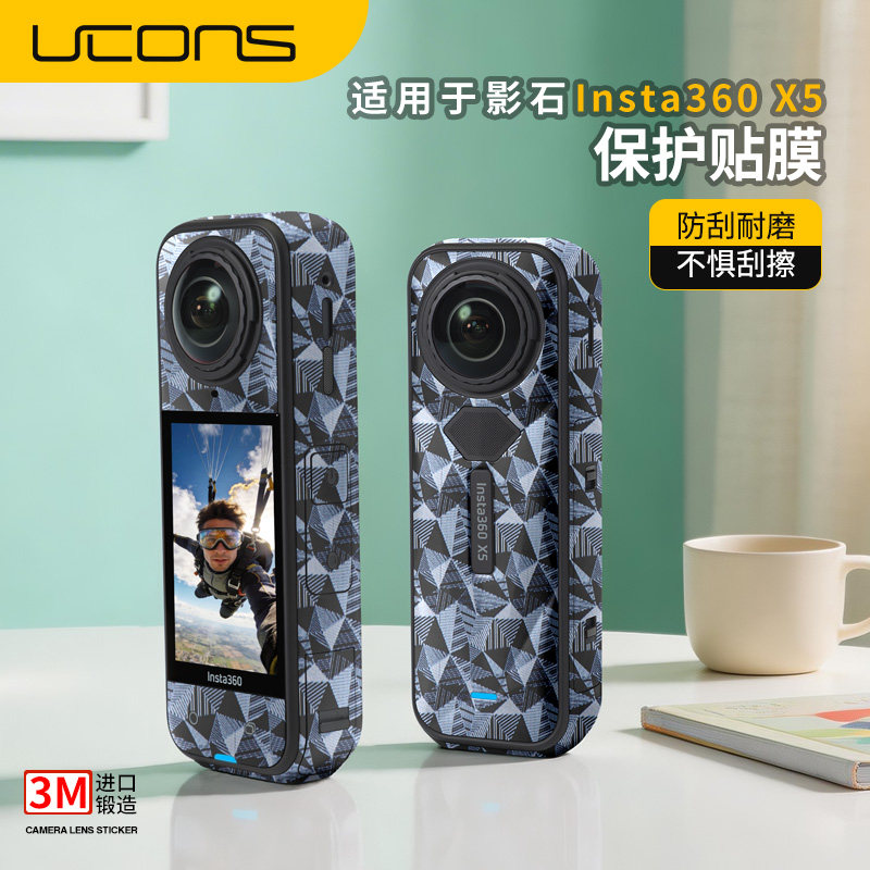 适用于影石Insta360X5贴纸3Mx2x3x4机身保护膜不留胶全包磨砂黑insta360x3贴膜配件