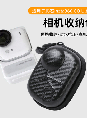 适用于insta360GO Ultra收纳包goultra钢化膜运动相机迷你便携包保护壳套镜头屏幕膜影石inta360goultra配件
