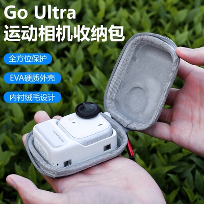 【现货】适用影石Insta360 GO Ultra迷你收纳包便携goultra运动相机收纳盒硬壳拓展仓配件保护套钢化膜