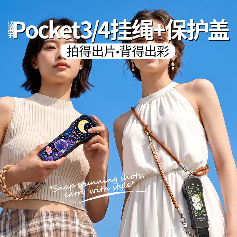 适用大疆pocket4保护套3保护壳图片