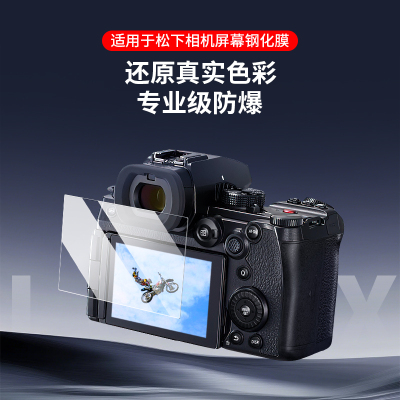 适用于松下s5m2屏幕膜S5 LX10 G100D GX8 G95 G90相机贴膜S9钢化膜配件