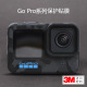 11迷彩黑碳纤维黑全包贴纸3M配件 PRO10 适用于gopro12相机保护贴膜