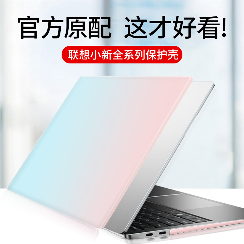 适用于2024款联想小新pro16保护壳air14笔记本air15电脑2021款yoga14s保护套pro14全包air14plus外壳 3C数码配件 笔记本炫彩贴 原图主图