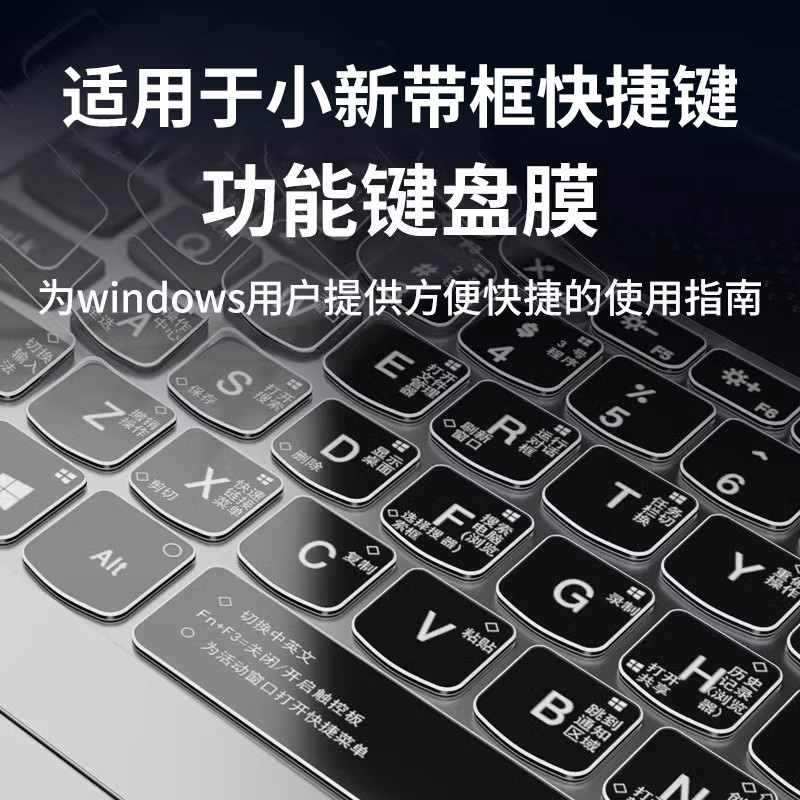 适用于联想小新air14键盘全覆盖