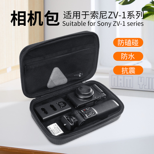 适用于索尼ZV1F相机包ZV1F保护壳ZV-1F卡片相机保护套挂绳配件便携包