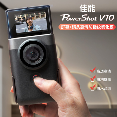 佳能powershotV10屏幕膜