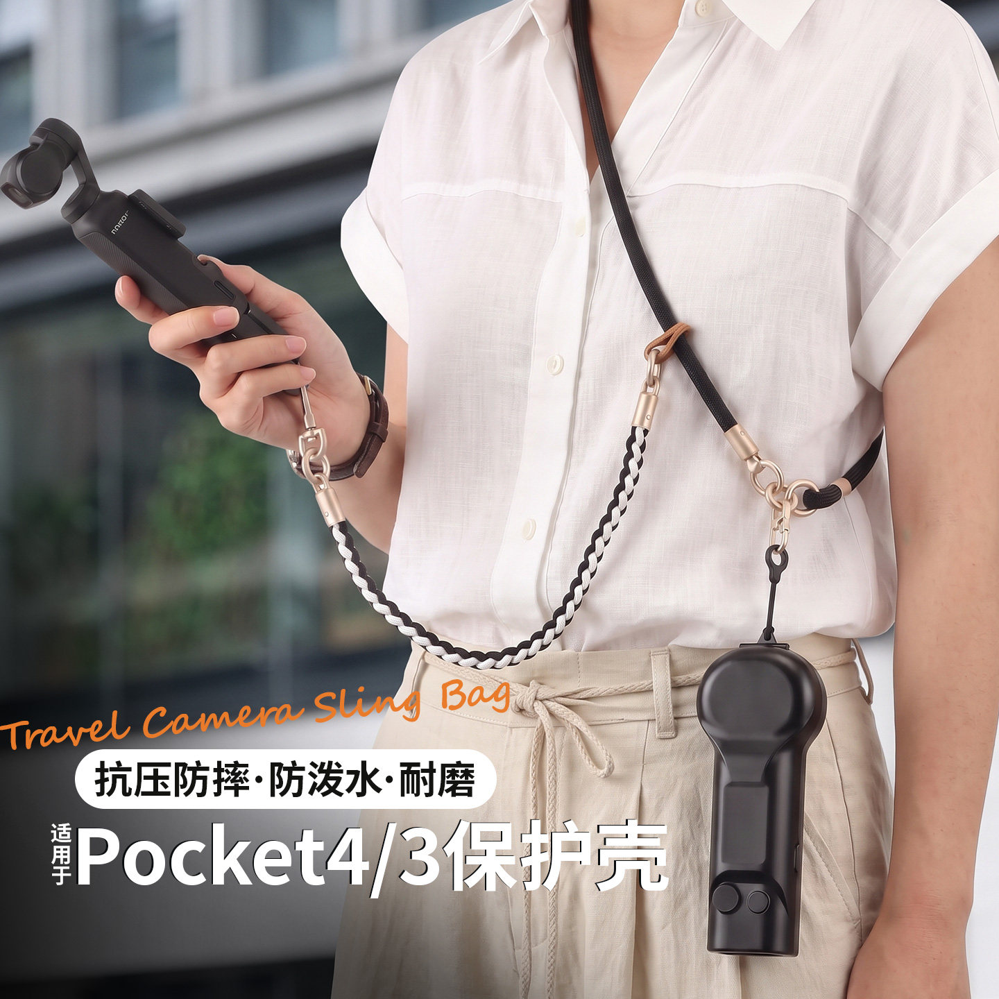 适用大疆Pocket4/4Pro防摔保护壳图片