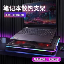 笔记本散热器适用于联想拯救者r7000散热器y9000p游戏本散热架r9000p散热神器y7000p电脑散热板17.3支架风扇