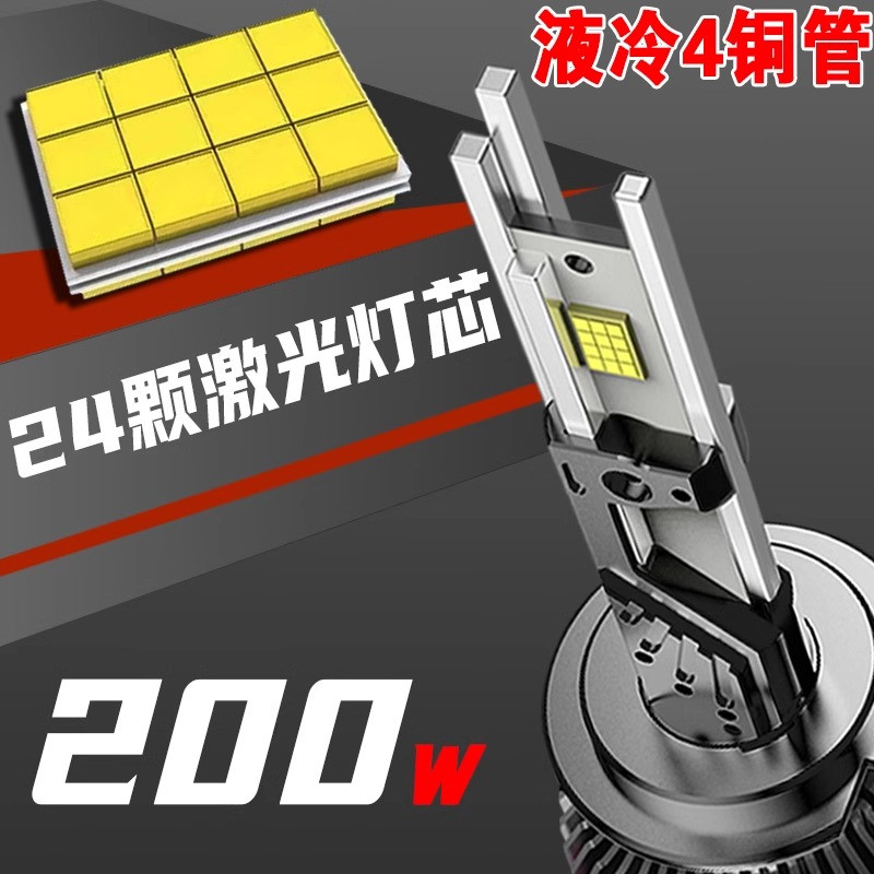 4300K暖黄光汽车led大灯h7h1激光9005超亮聚光透镜h4远近一体100W