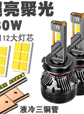 超亮三铜管汽车led激光大灯H1H7近H11远光9005D2H4远近光一体160W