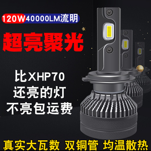 海拉透镜D2H 超亮聚光汽车led前照车改装远近光一体H49005 H1120W