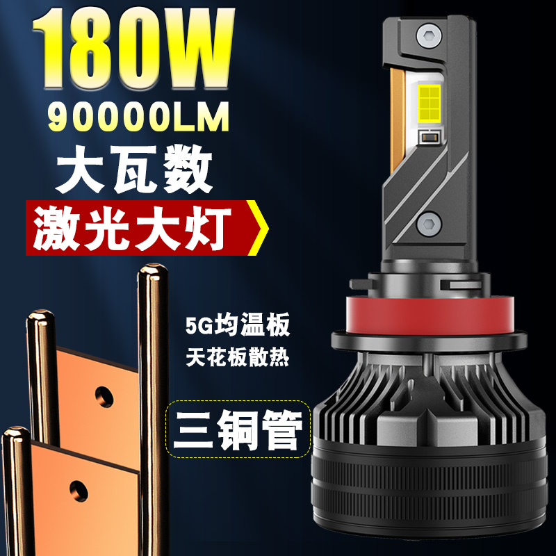 汽车LED大灯 激光灯泡远光H19005近光H7H11一体H490124300K暖黄光
