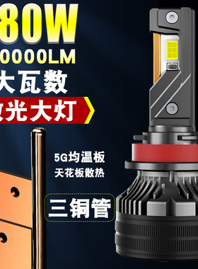 汽车LED大灯 激光灯泡远光H19005近光H7H11一体H490124300K暖黄光