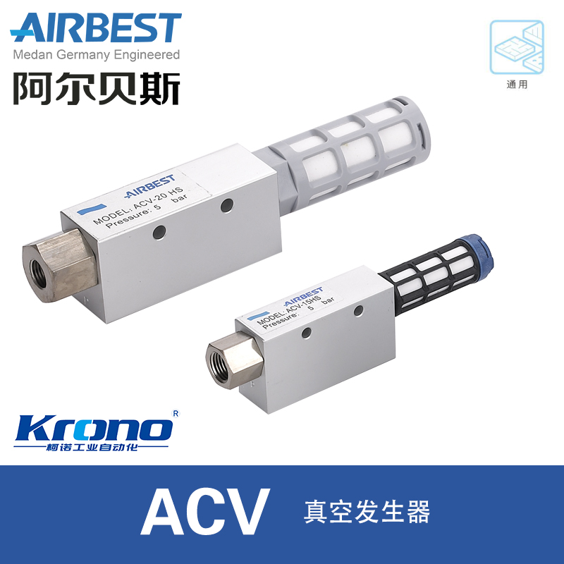 机械气动大流量真空发生器