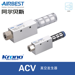 AIRBEST机械气动大流量真空发生器ACV5