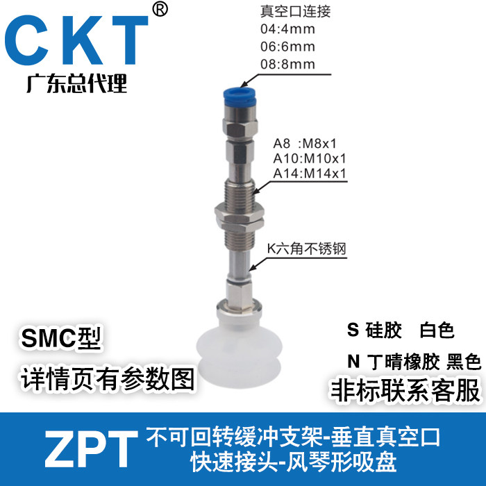 回转支架快接真空吸盘