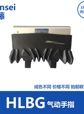 二手原装近藤Konsei气动手指HLBG-20AS-GH 大量现货 8.9成新