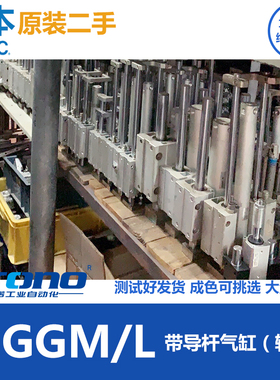 二手日本SMC带导杆气缸轴承MGGM/LBF20/253240506380100-75100125