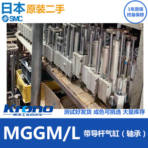 二手日本SMC带导杆气缸轴承MGGM/LBF20/253240506380100-75100125
