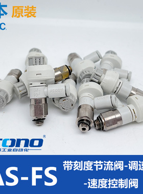 原装日本SMC带刻度节流阀AS1201FS-M5-23 ø1/8