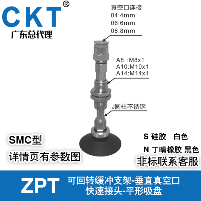smc回转支架垂直吸盘快速接头