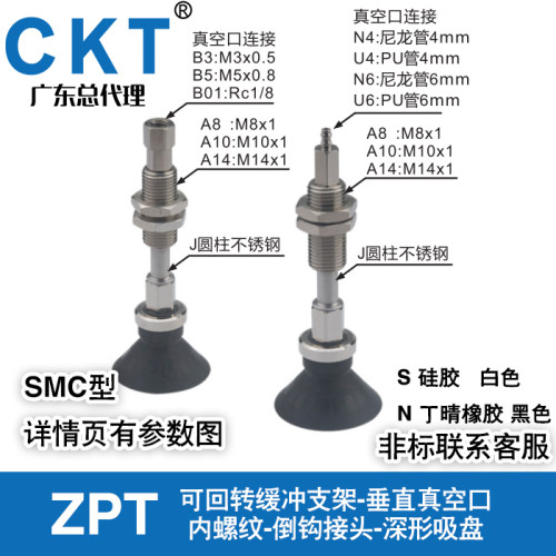 回转支架垂直吸盘