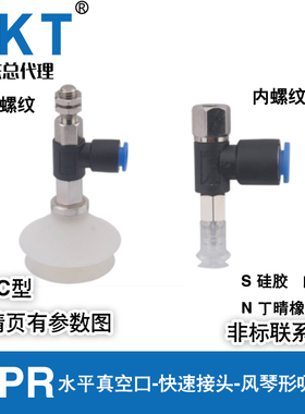CKT水平接头内螺真空风琴吸盘SMC型 ZPR10/13/16BN-04/06-B5/B4