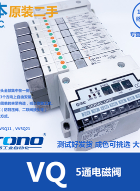 二手SMC日本拆机VQ1201-51电磁阀5通 EX120-SMJ1 7位装