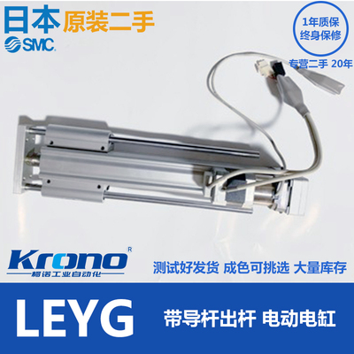 二手SMC拆机件电缸LEYG25LAC-200B 16MC-100B 25-100带导杆出杆型