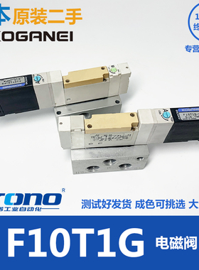 二手小金井KOGANEI电磁阀F10T1G-PS 测试好发货 功能完好原装正品