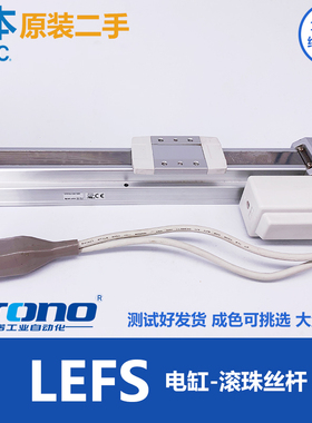 二手SMC电动气缸模组LEFS25A/RA/NYA/RNZA-100/150/200/345/6/800