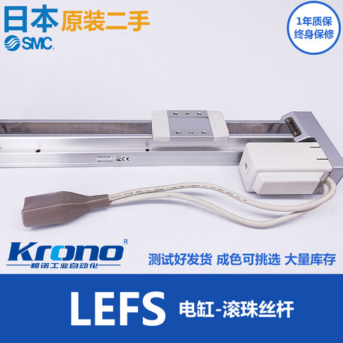 二手SMC电动气缸模组LEFS16/25/32/40LA/B-50/100/150/200500