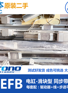 二手SMC电缸同步带驱动型LEFB25/32T-400/500/600/1200配驱动器