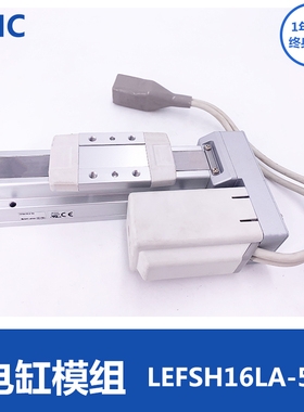 二手SMC电动气缸模组LEFSH16/25A/LA/BRA-50/100/150/200/300/400